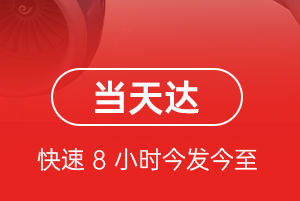 遵义茅台航空运输航空货运公司【机场
