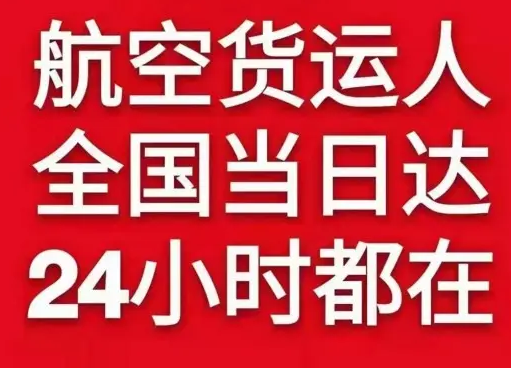 遵义茅台航空运输货物、航空货运:物流行业各岗位招聘